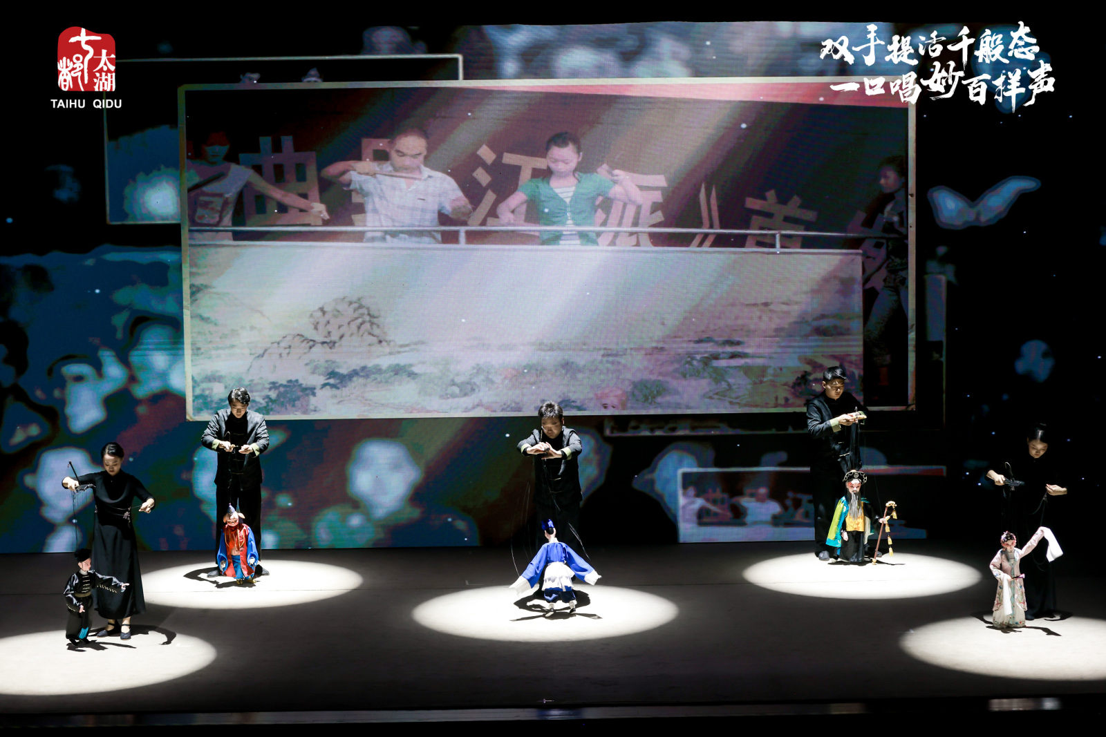 七都木偶昆曲：携两百年风华全国巡演-名城苏州新闻中心