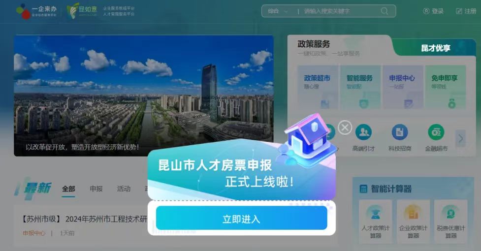 昆山累计发放人才置业补贴超7600万元-名城苏州新闻中心