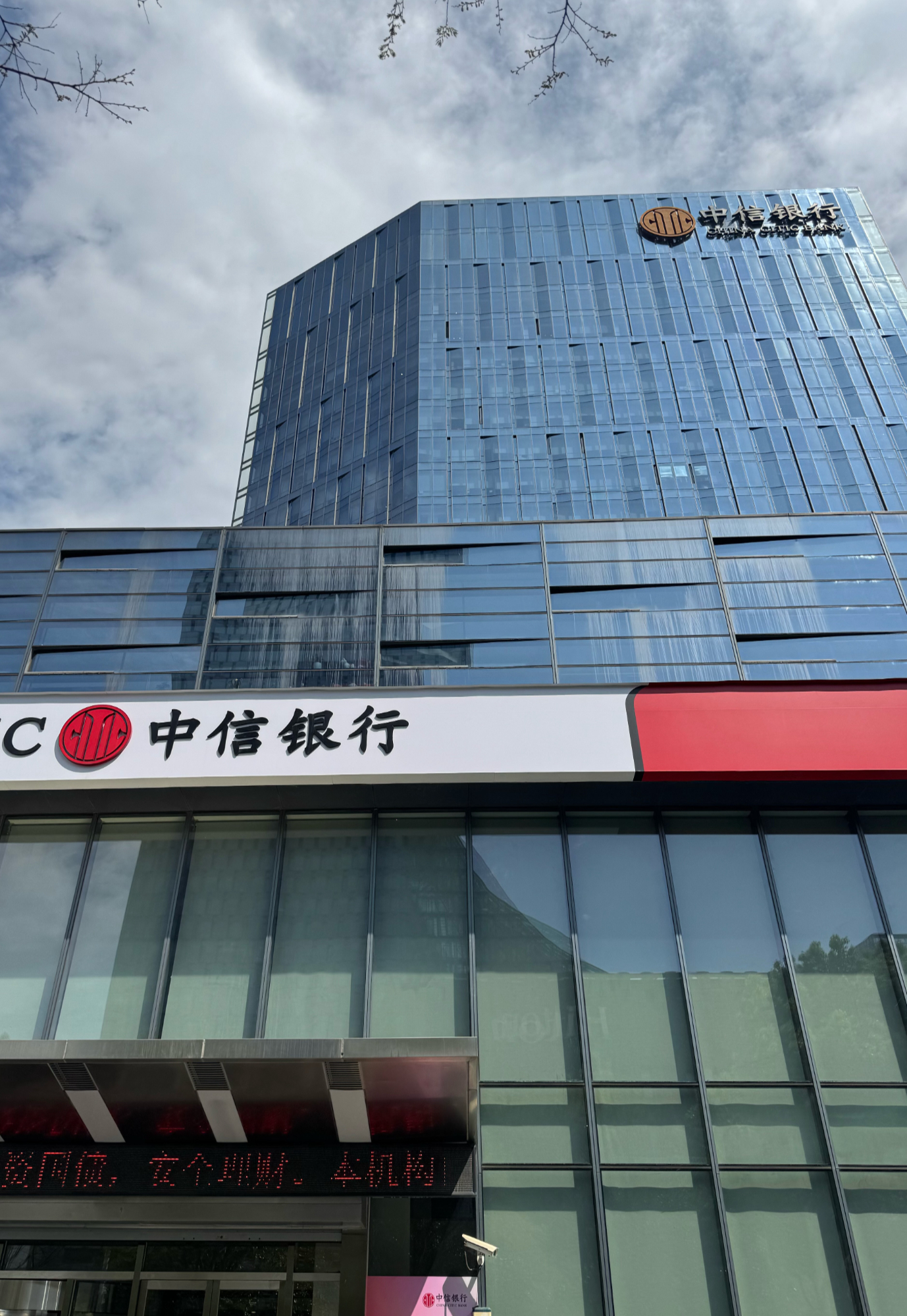图为中信银行苏州分行营业部。苏报融媒记者 冯佳/图
