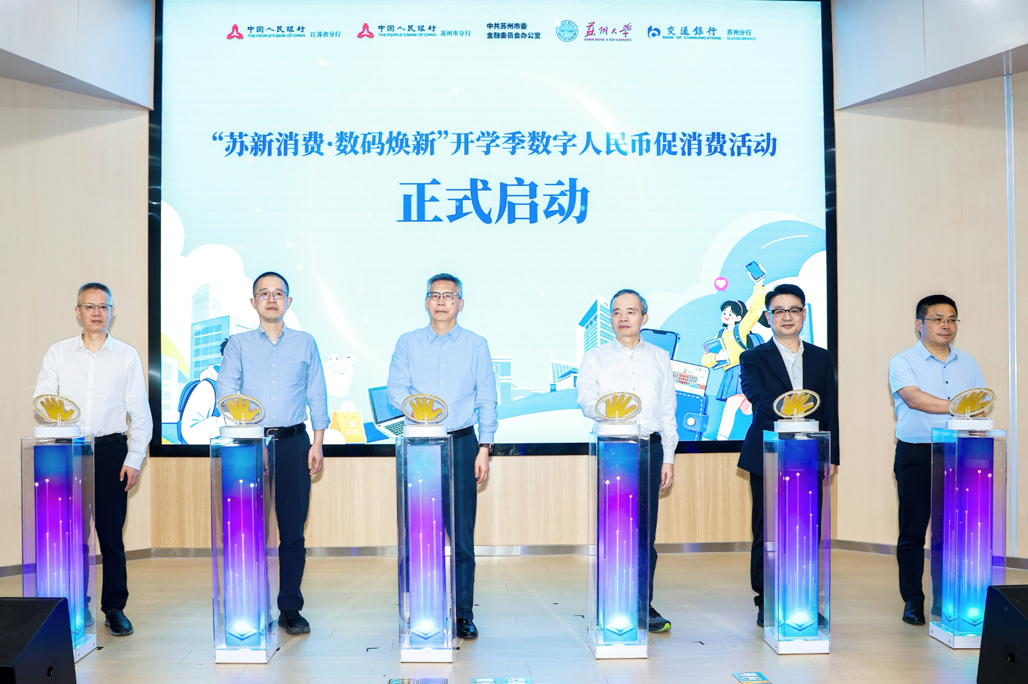 图为启动仪式现场。交通银行供图。