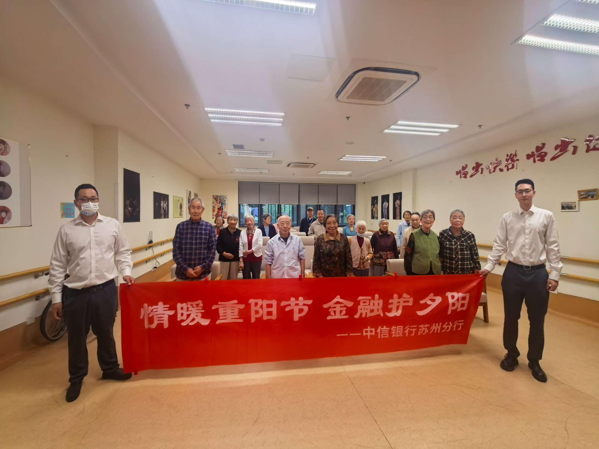 银行工作人员为老年人送上节日问候。苏报融媒记者 冯佳/图