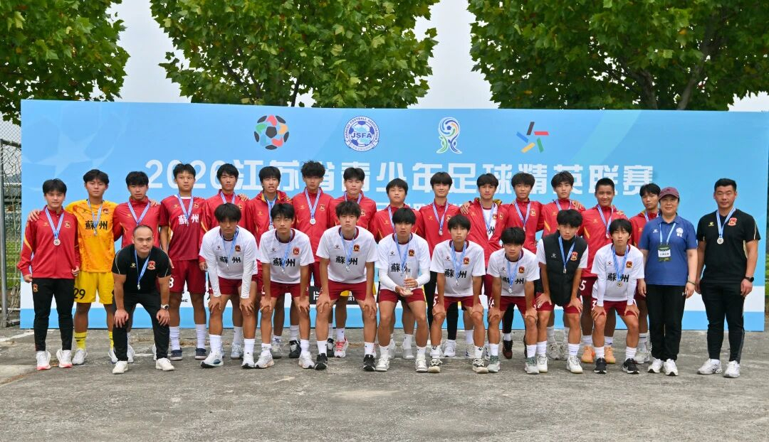 亚军苏州东吴足球俱乐部・吴县中学一队。由太湖足球运动中心提供