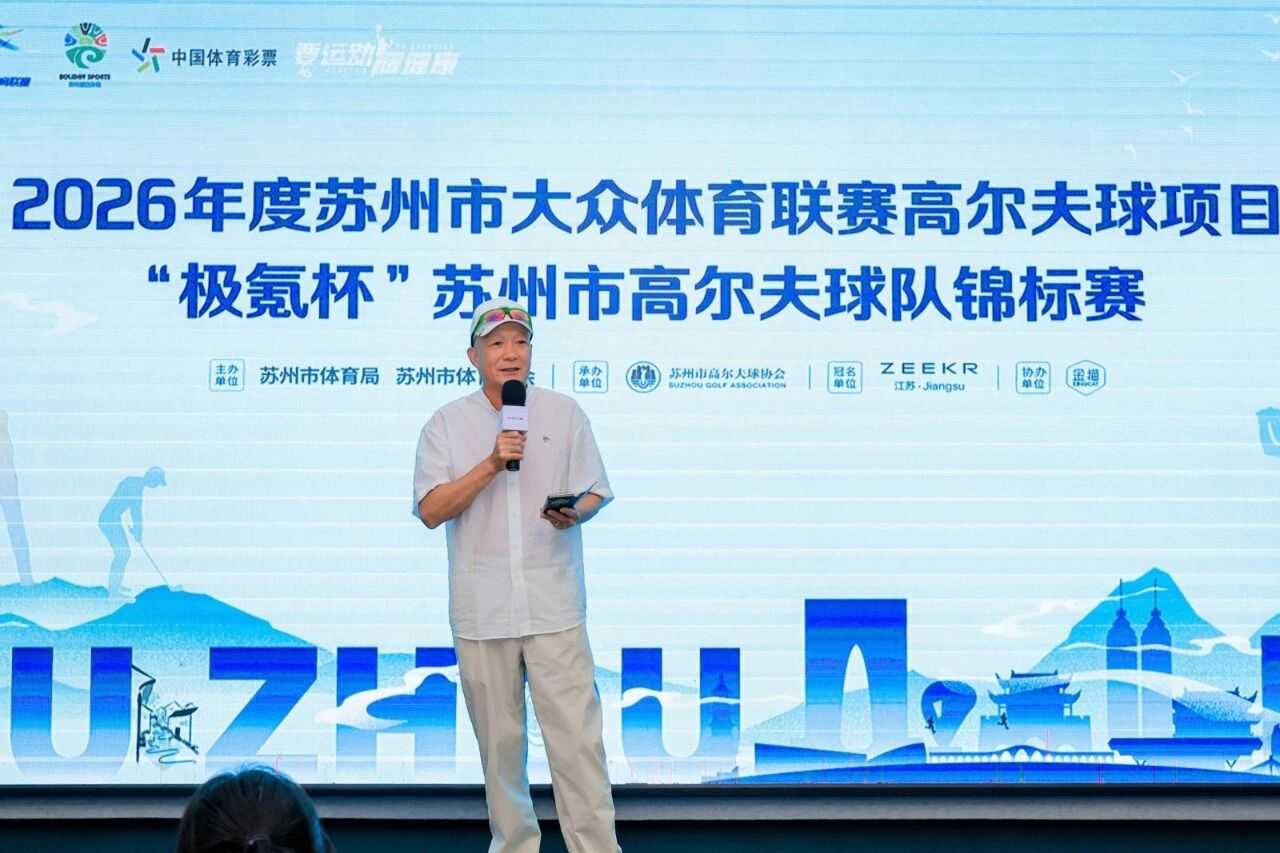 会长孙成果。由赛事组委会提供