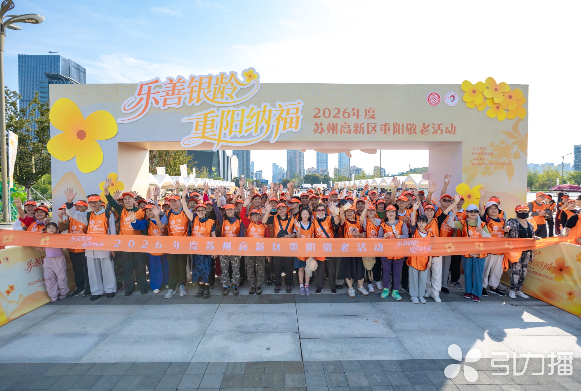 重阳敬老活动现场。苏州市慈善总会供图