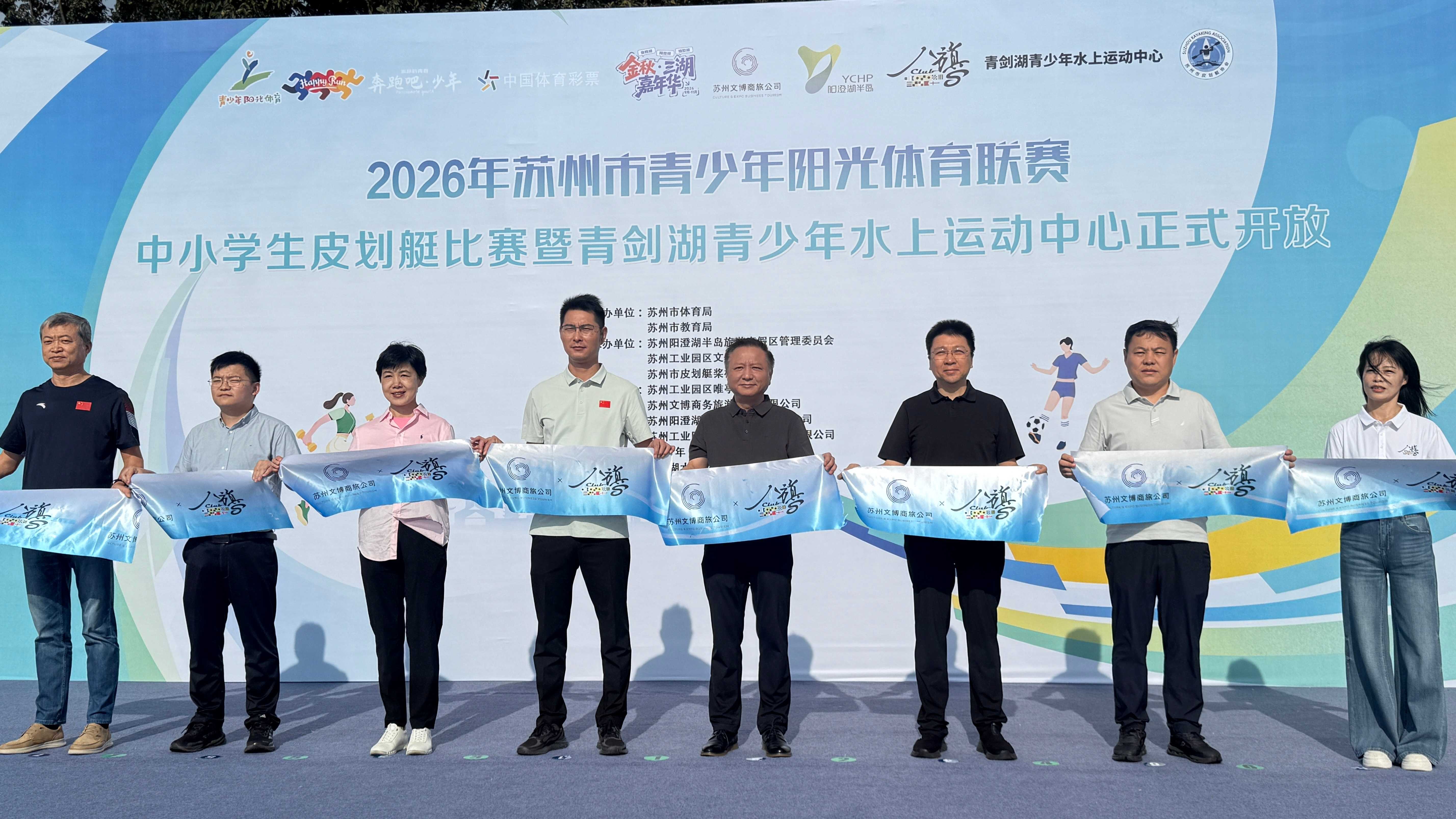 开赛仪式。苏报融媒记者 张黎丽/摄制