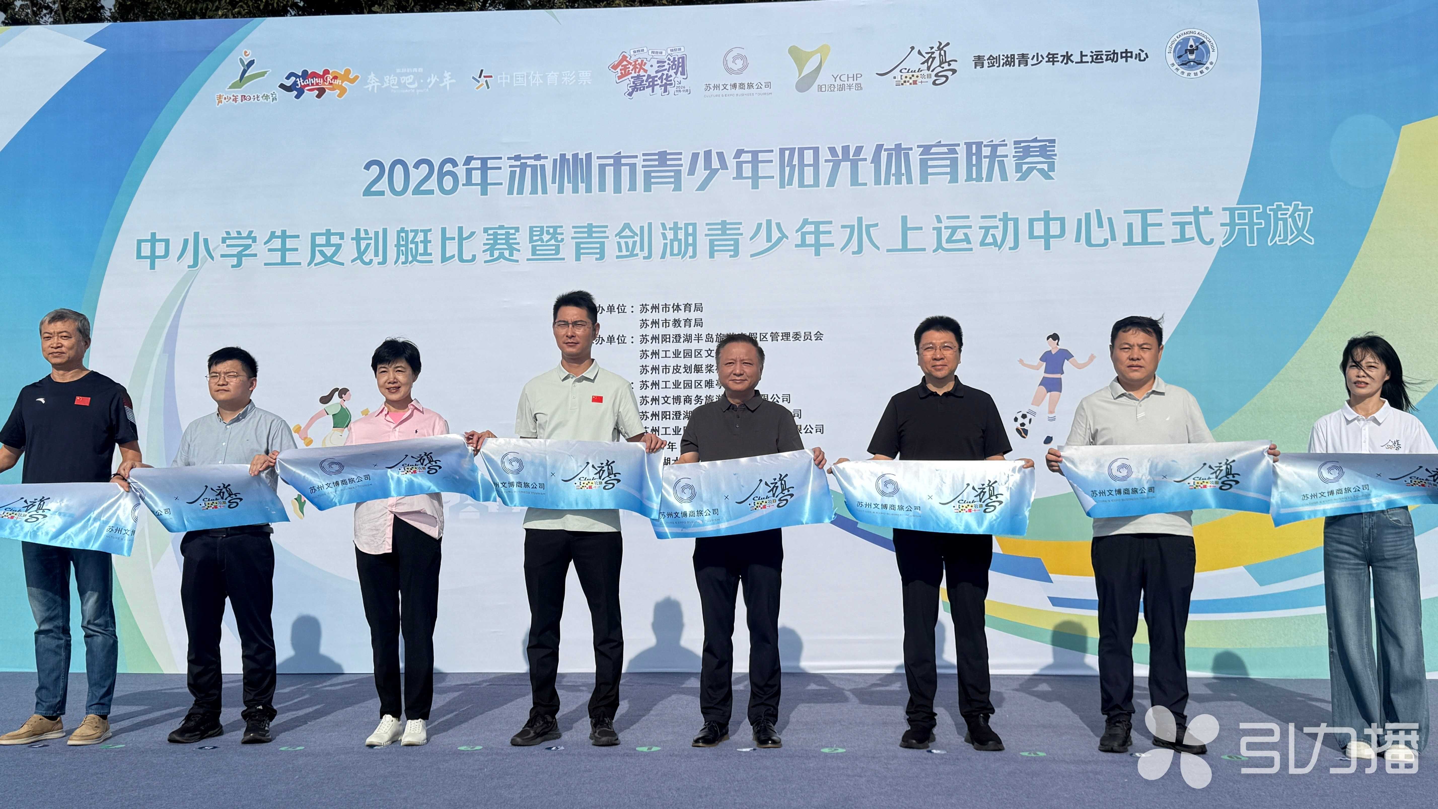 开赛仪式。苏报融媒记者 张黎丽/摄制
