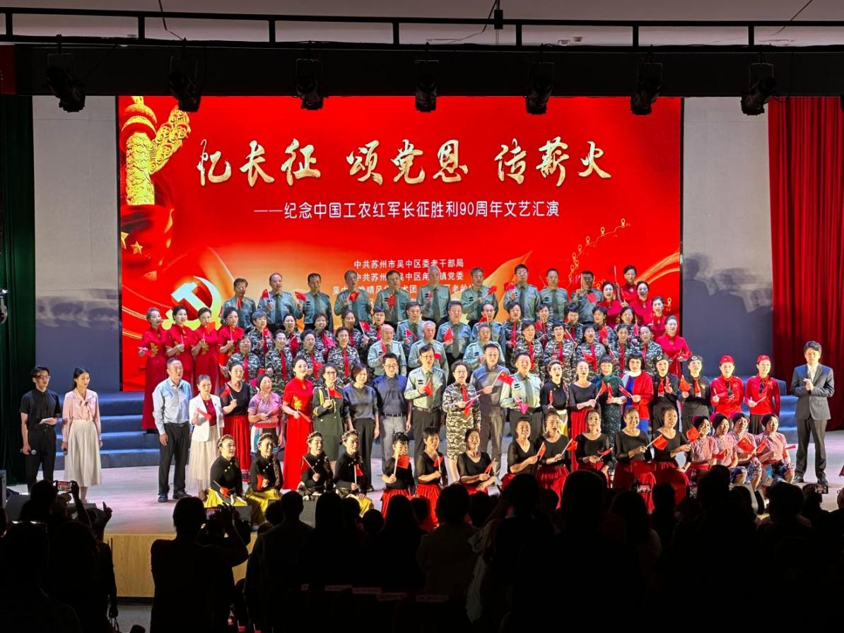 演出现场。吴中区委老干部局供图