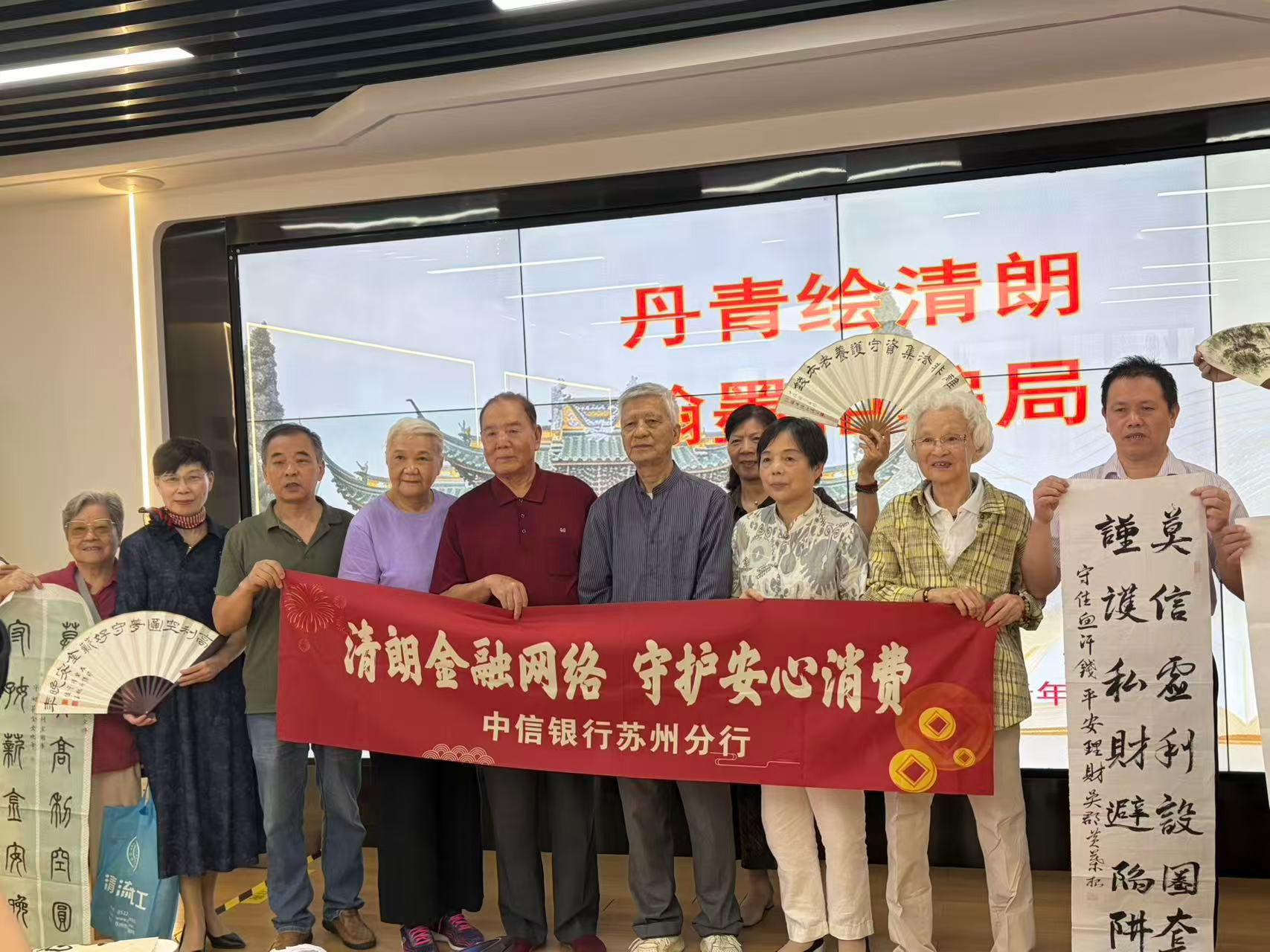 图为中信银行苏州分行携手市老年大学举办反诈主题书画宣教活动。苏报融媒记者 冯佳/图