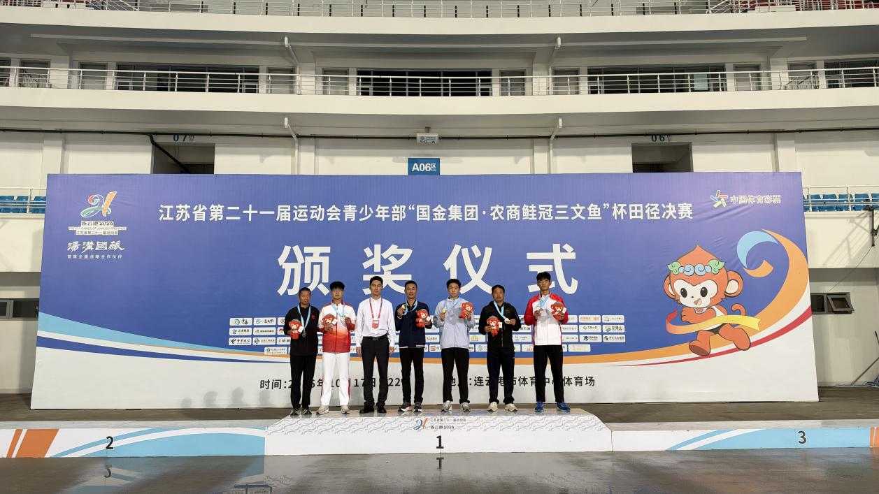 男子17-18岁组200米冠军刘金磊。苏州市体育局供图