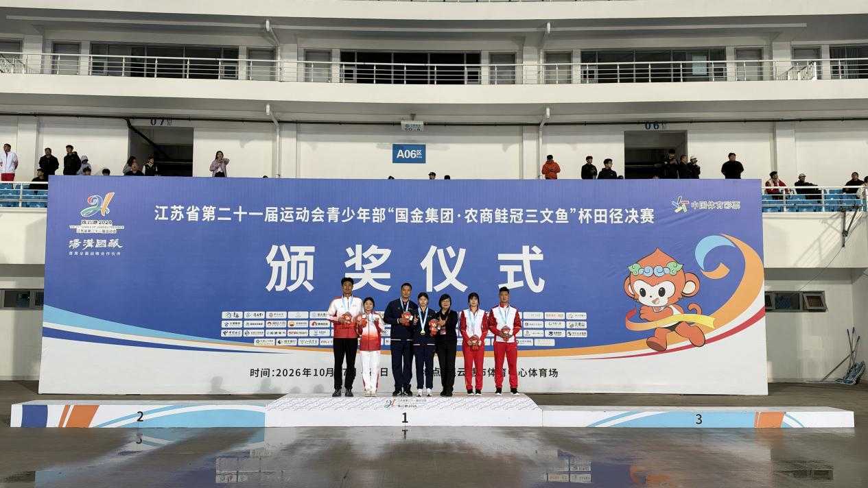 女子15-16岁组撑杆跳高 张靖瑶。苏州市体育局供图