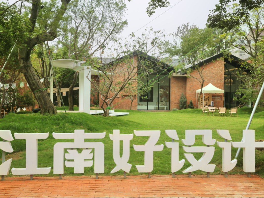 江南大集设计港 苏报融媒记者 刘达/摄