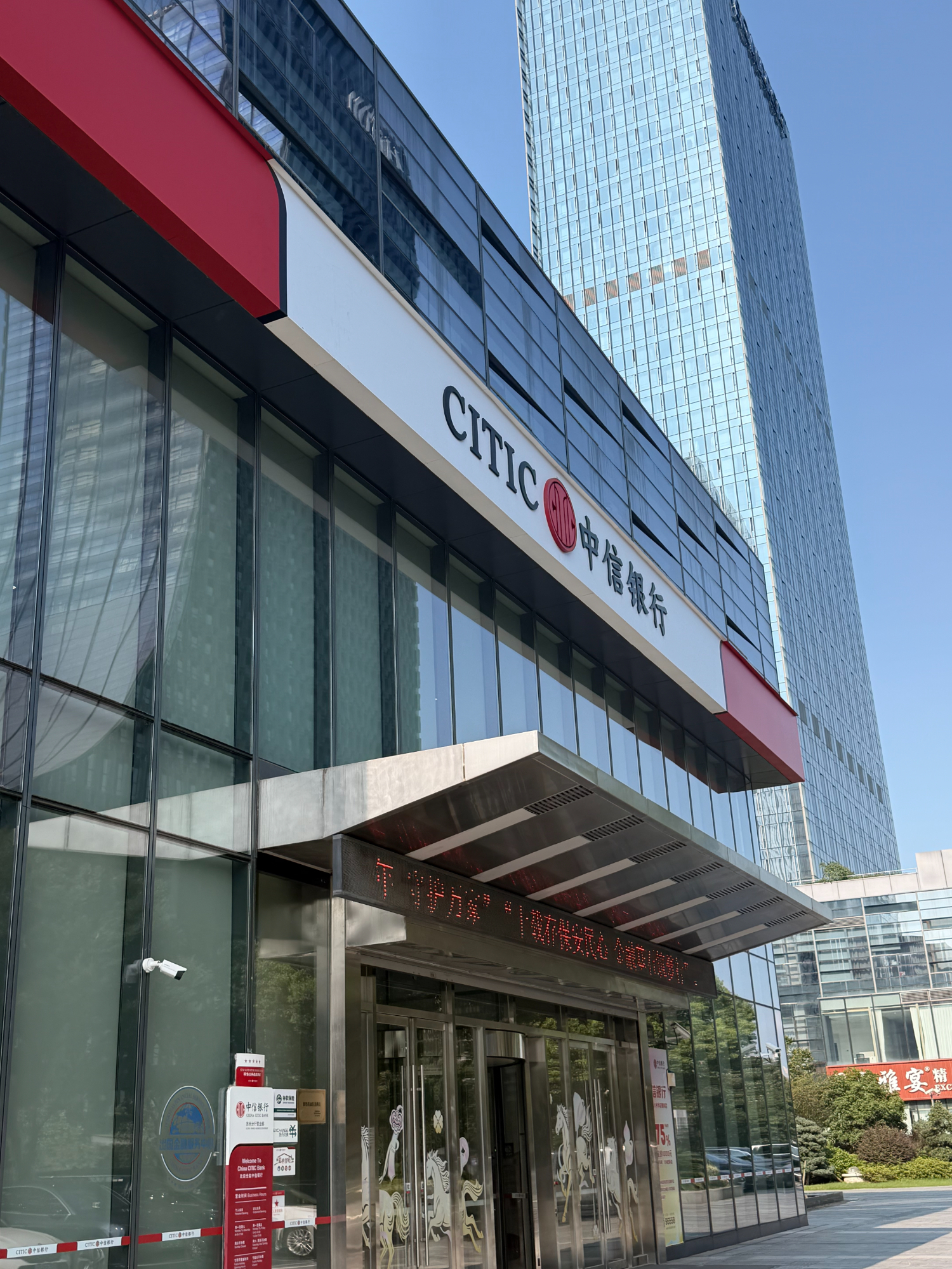 图为中信银行苏州分行营业部。苏报融媒记者 冯佳/图