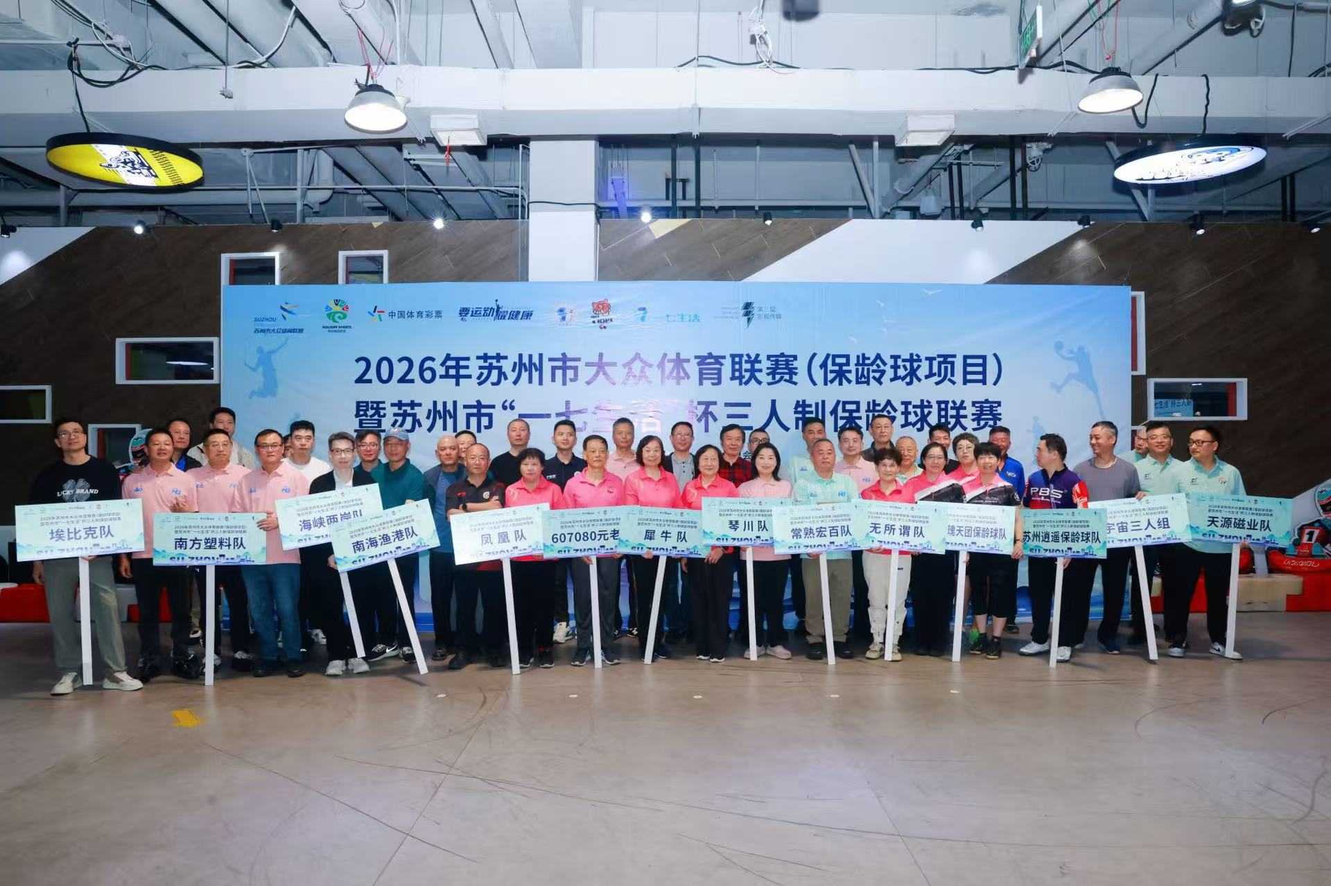 比赛现场。由赛事组委会提供