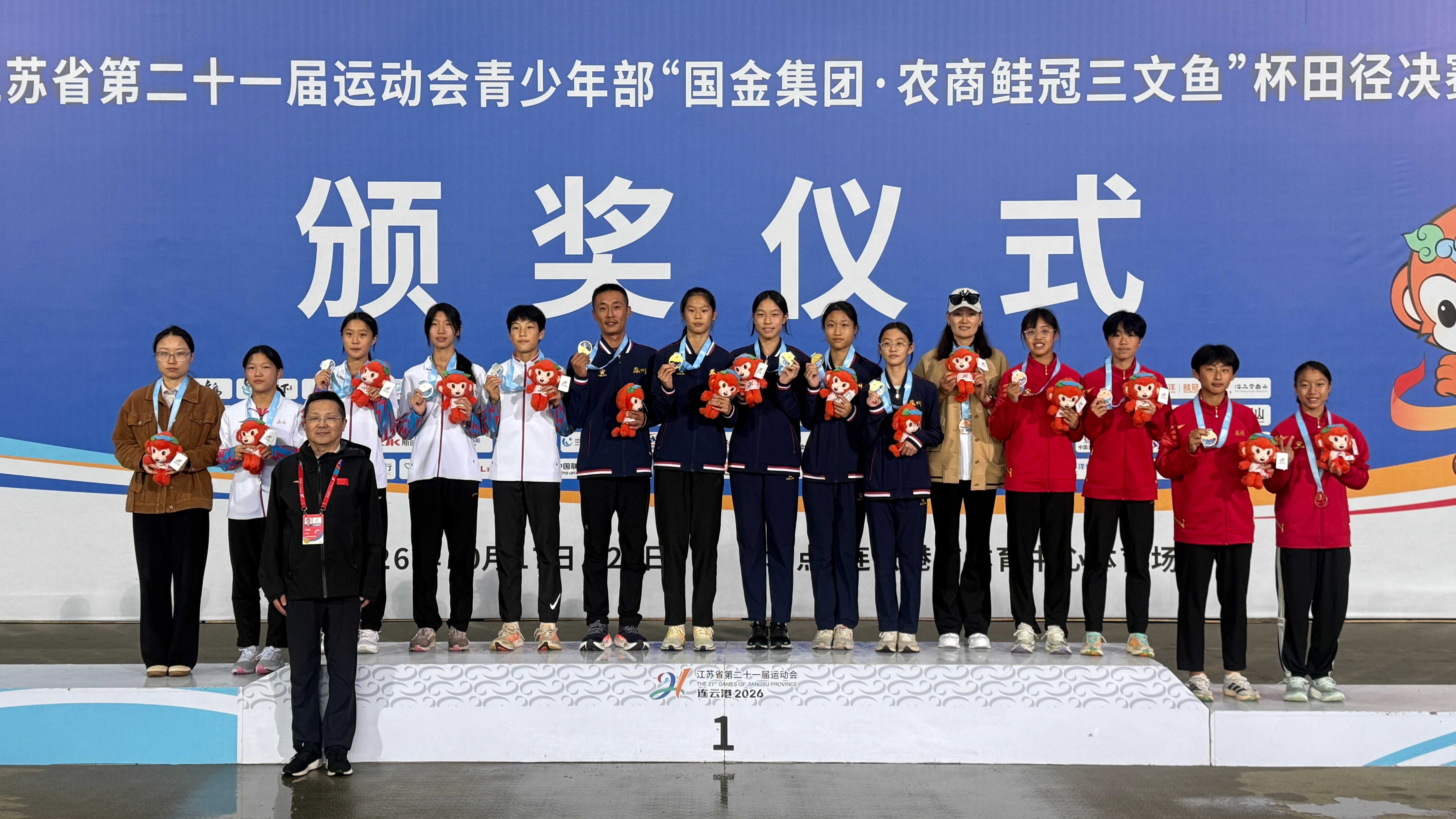 颁奖仪式现场。苏报融媒记者 张黎丽/摄