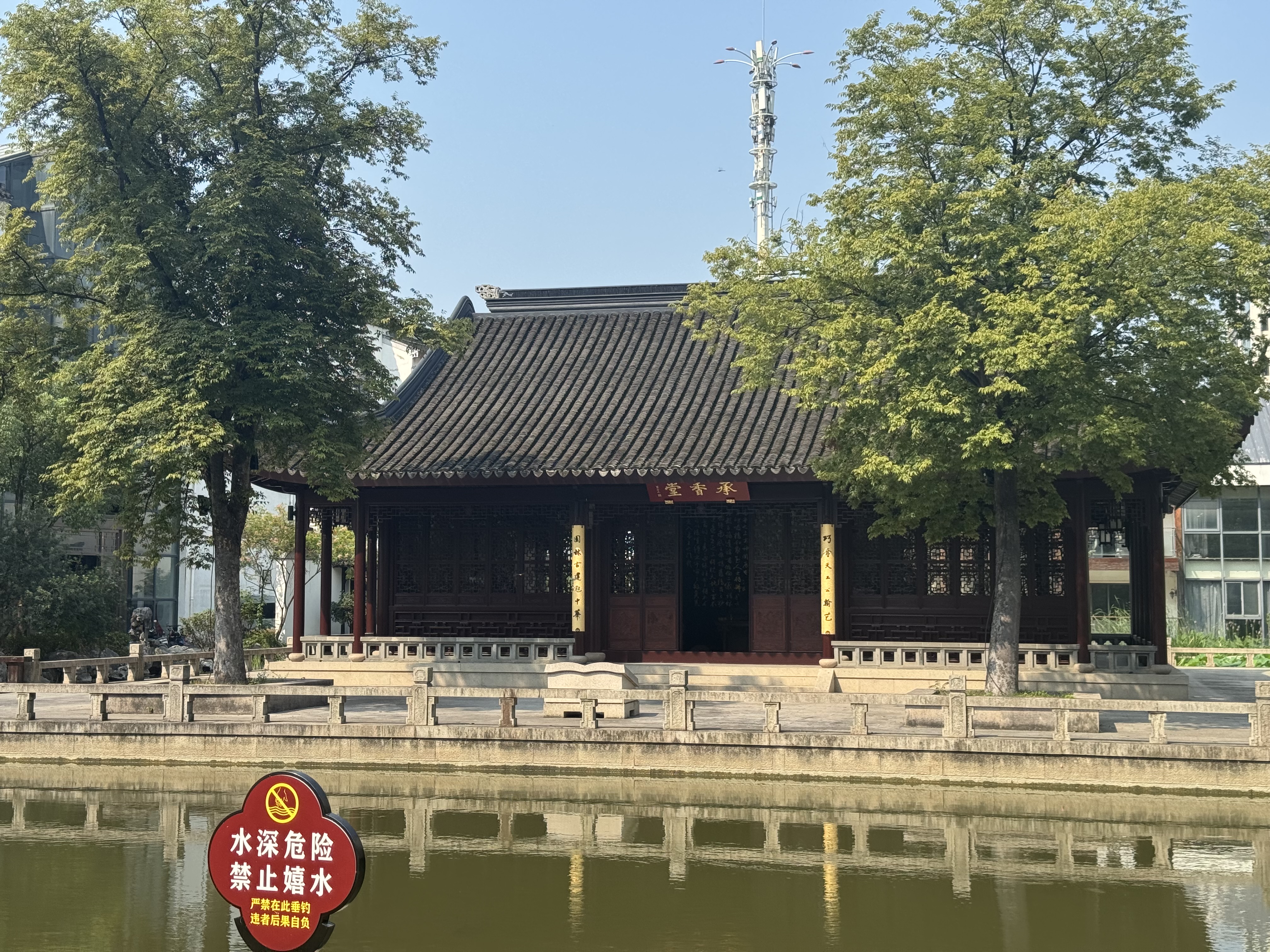 香山帮承香堂 苏报融媒记者 刘达/摄