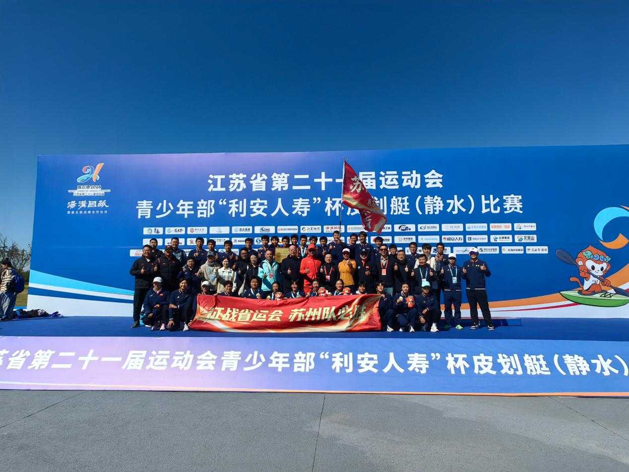 苏州市皮划艇队合影。由苏州市体育局提供