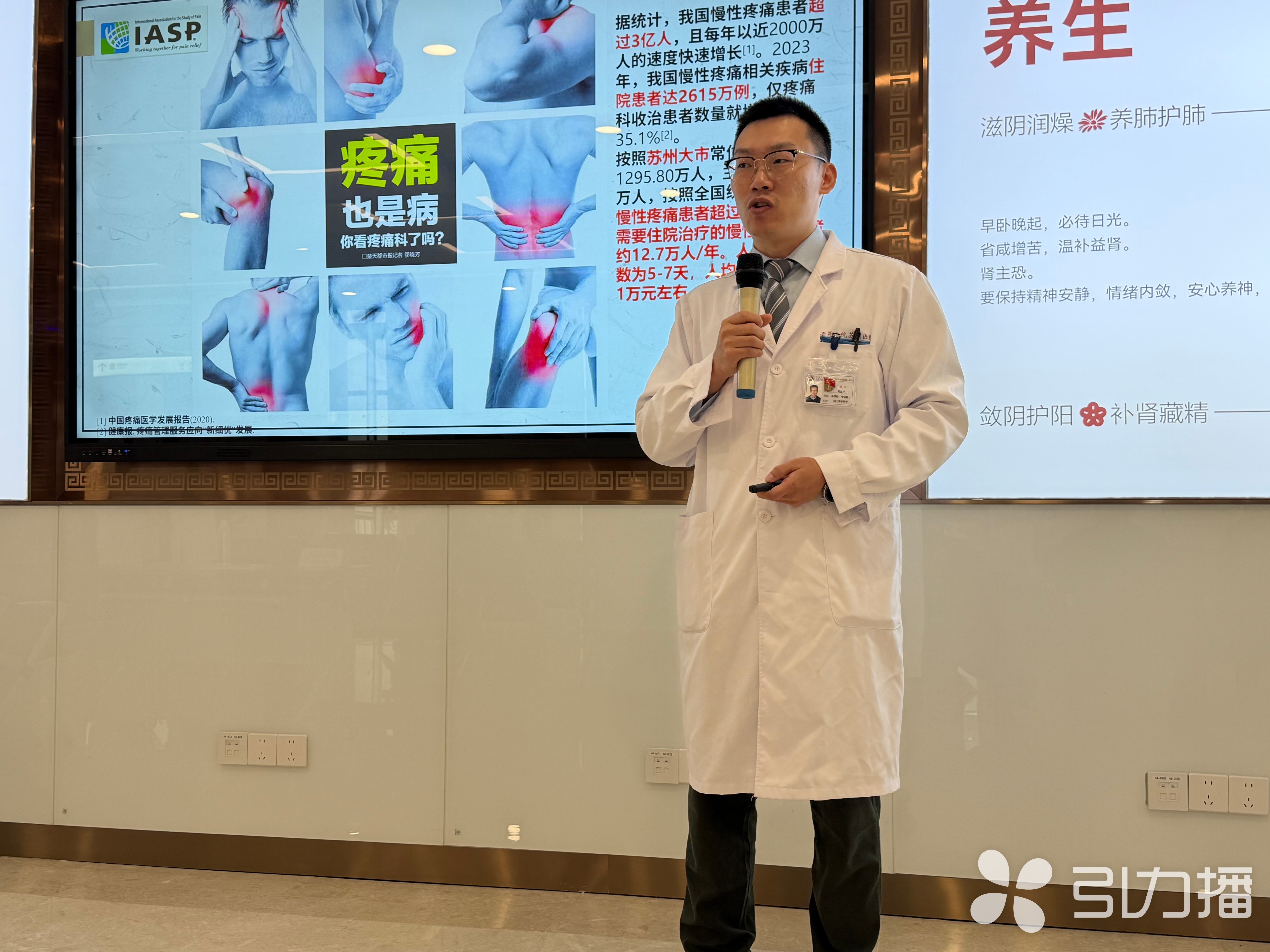 疼痛科普讲座。苏报融媒记者 车晋彧/摄