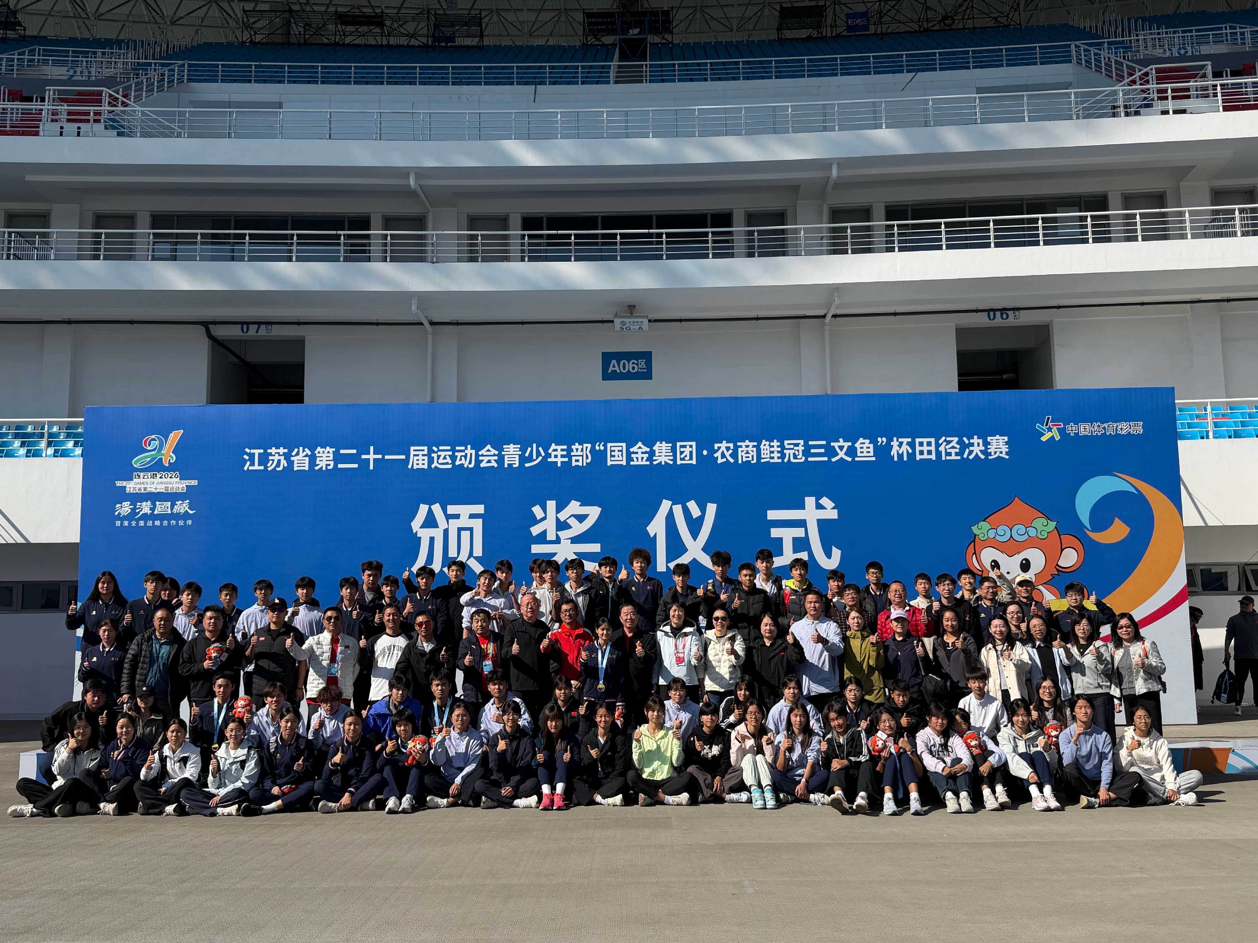 苏州田径队伍合影。由苏州市体育局提供