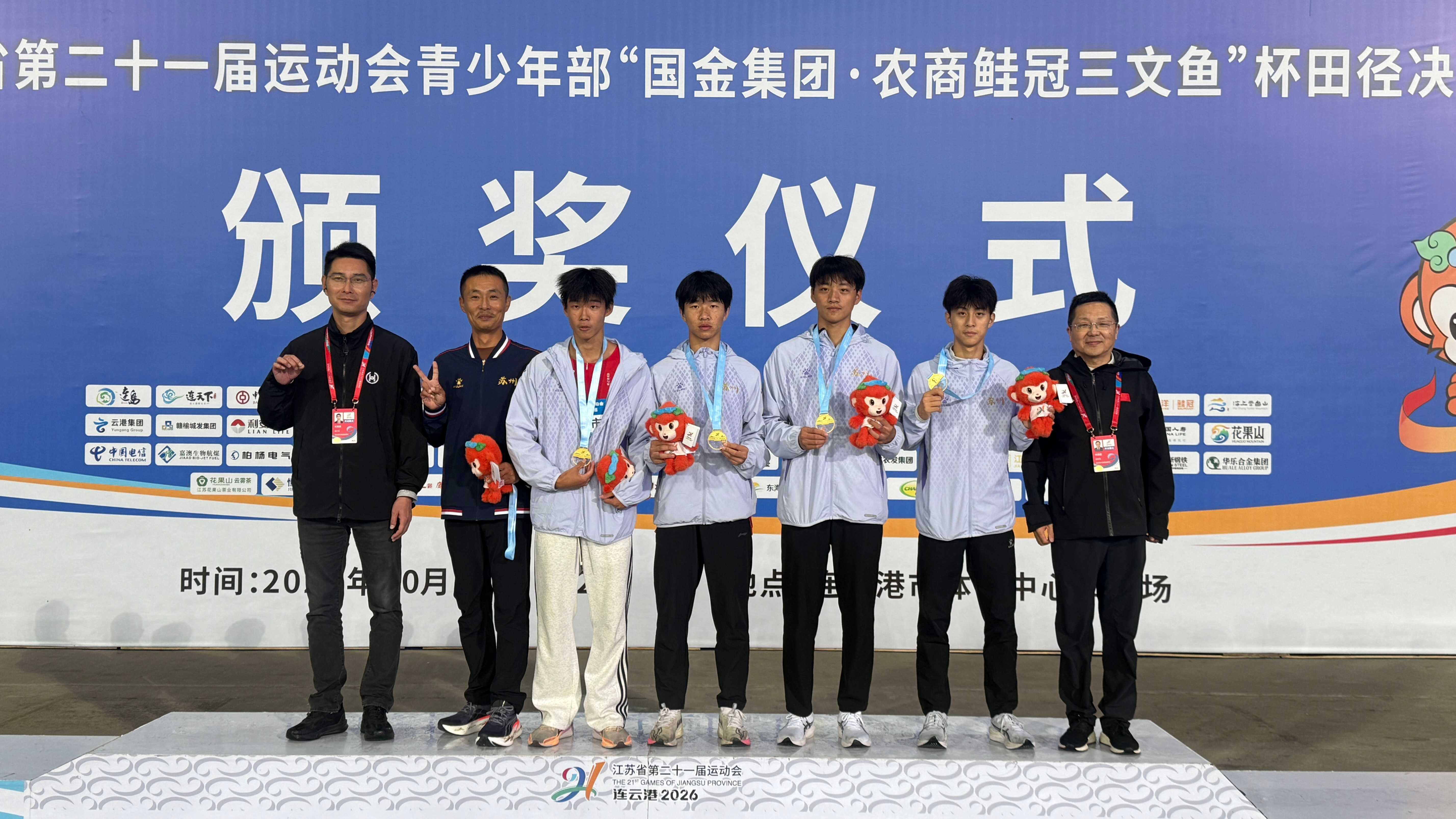 苏州队夺冠颁奖合影。苏报融媒记者 张黎丽/摄
