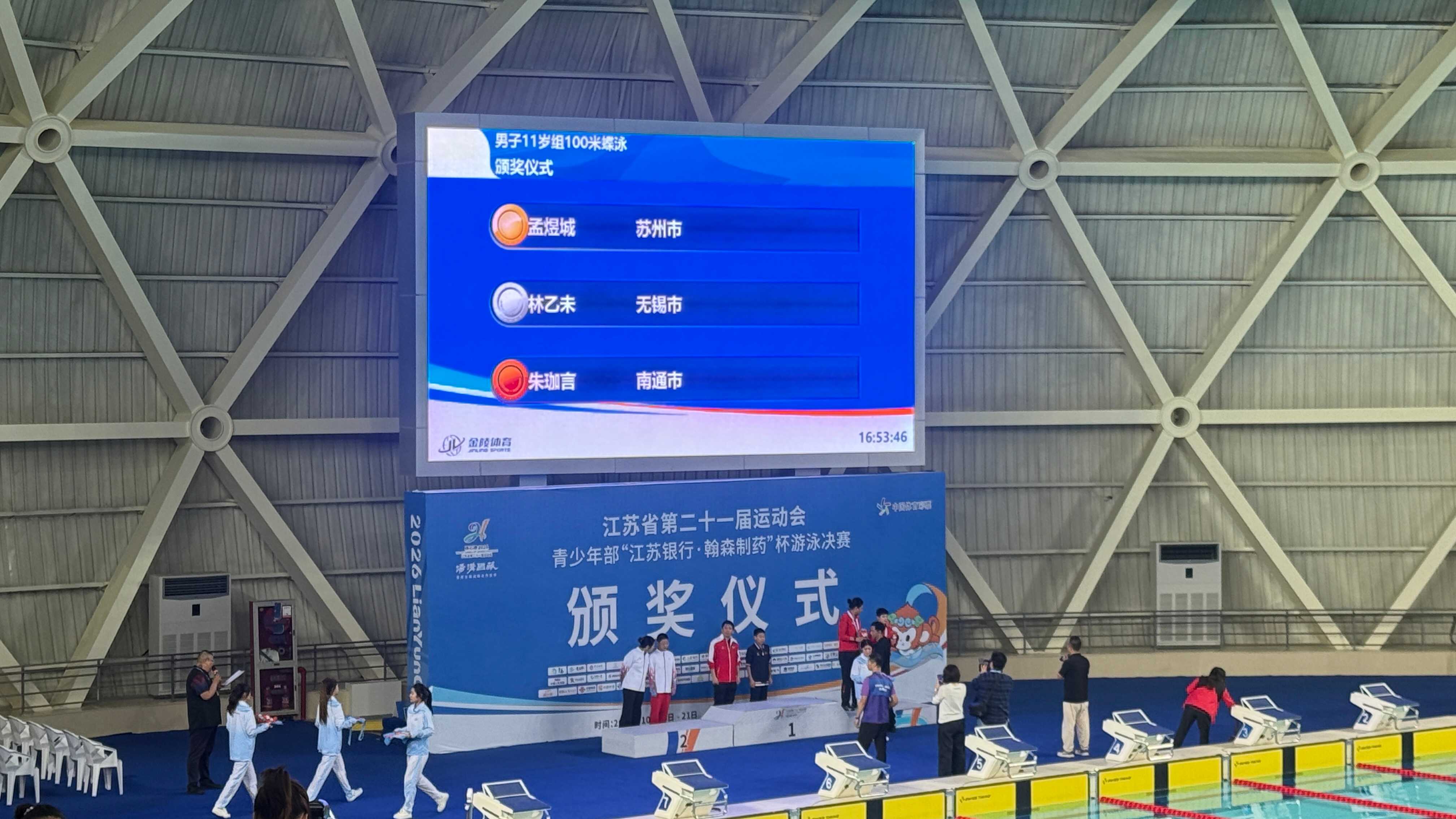 游泳赛场颁奖仪式现场。苏报融媒记者 张黎丽/摄