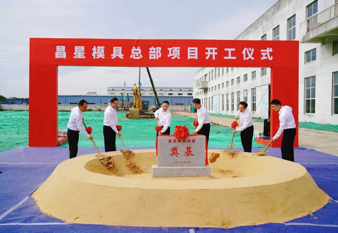 开工仪式现场。吴江太湖新城供图