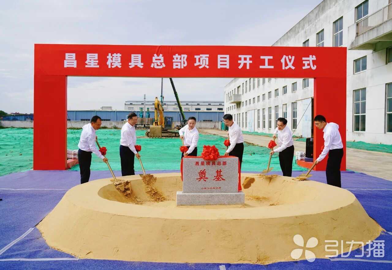 开工仪式现场。吴江太湖新城供图