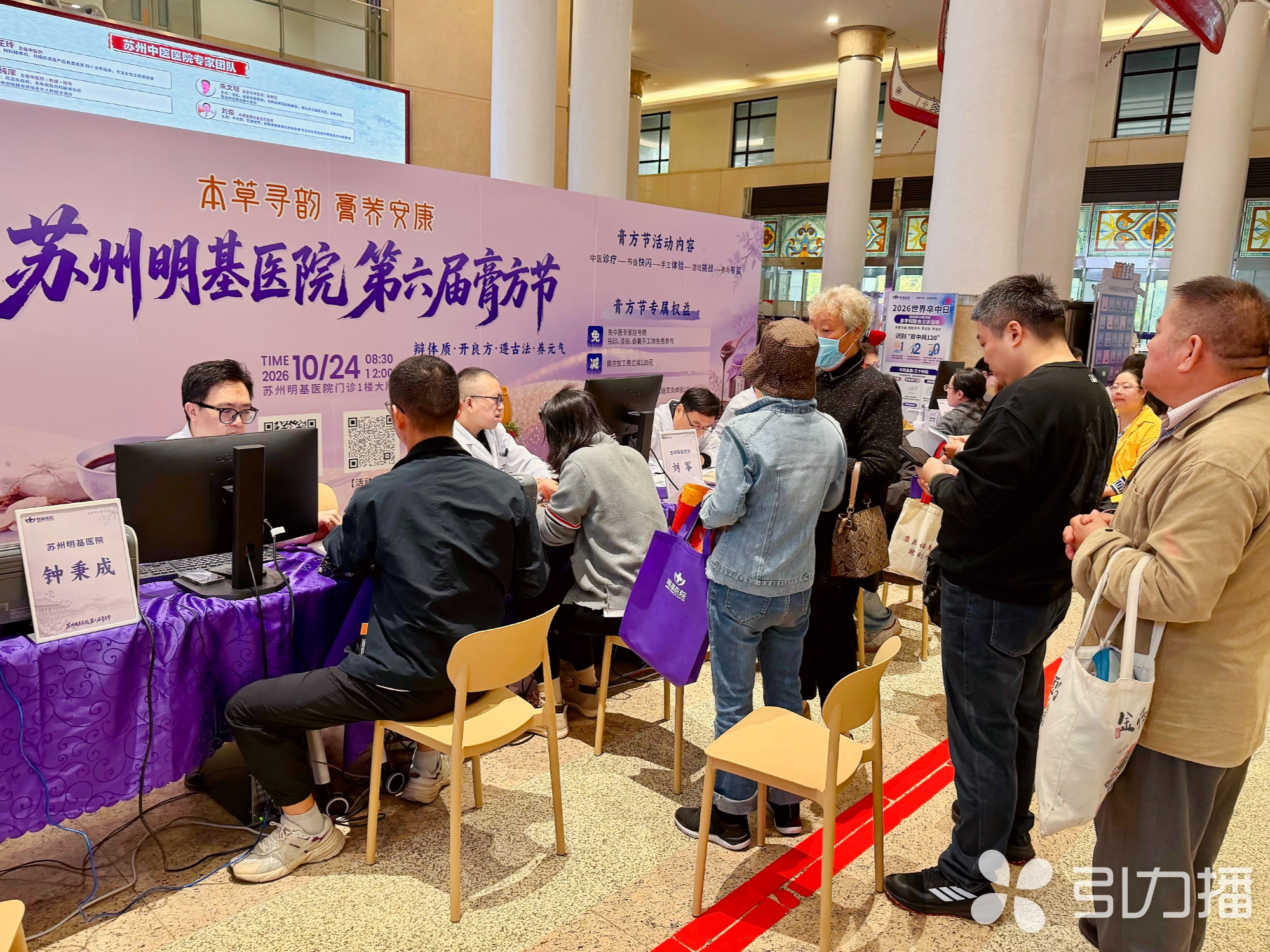 膏方节活动现场。苏报融媒记者 陆珏/摄