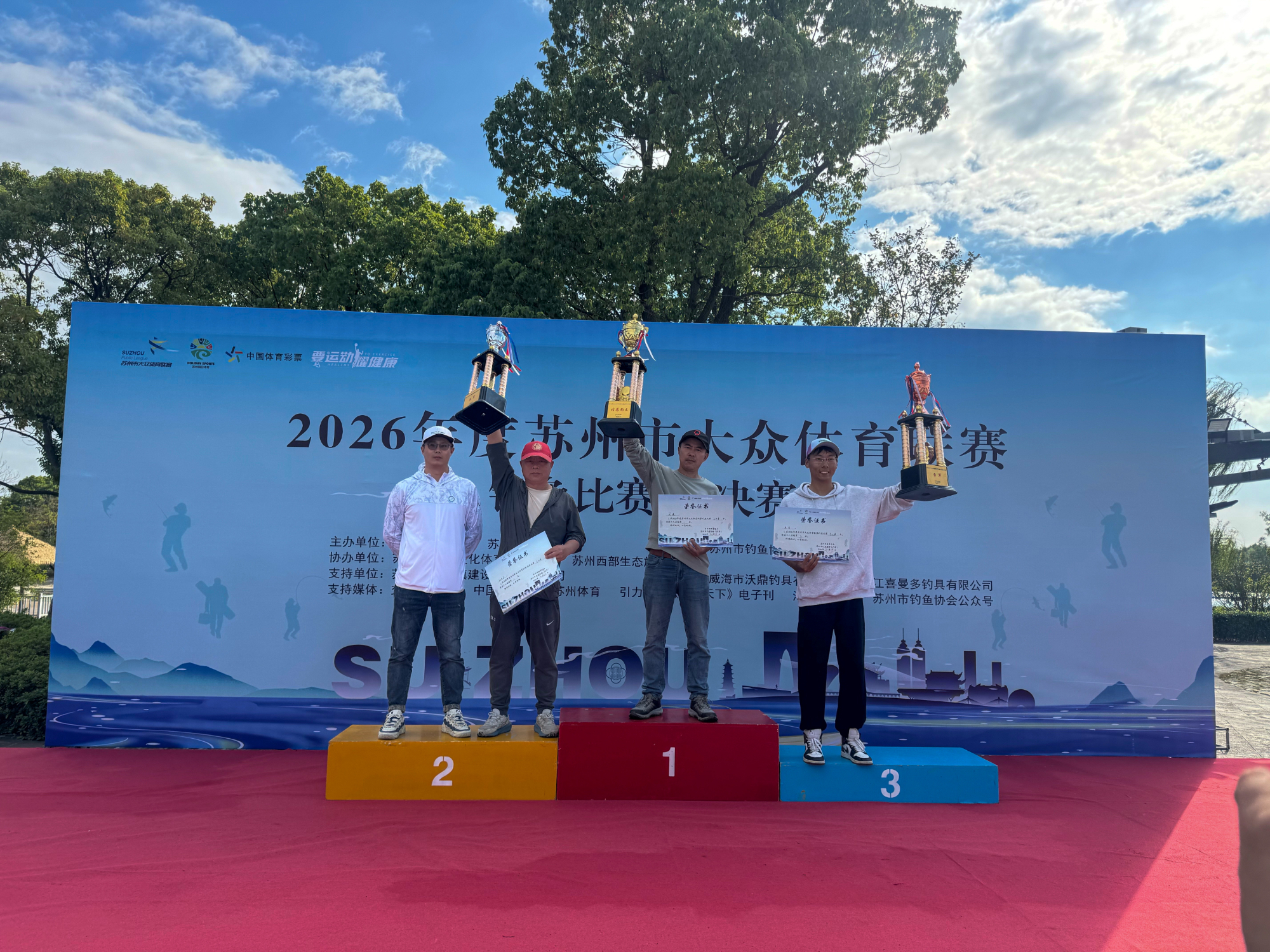 获奖合影,周通右二。由赛事组委会提供