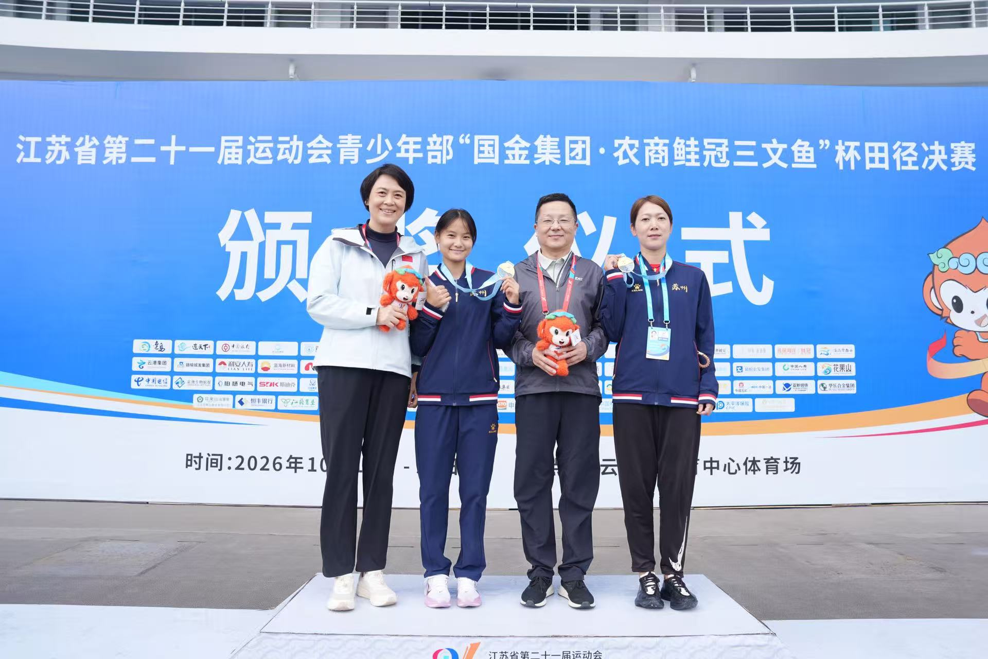 田径决赛获奖合影。由市体校提供