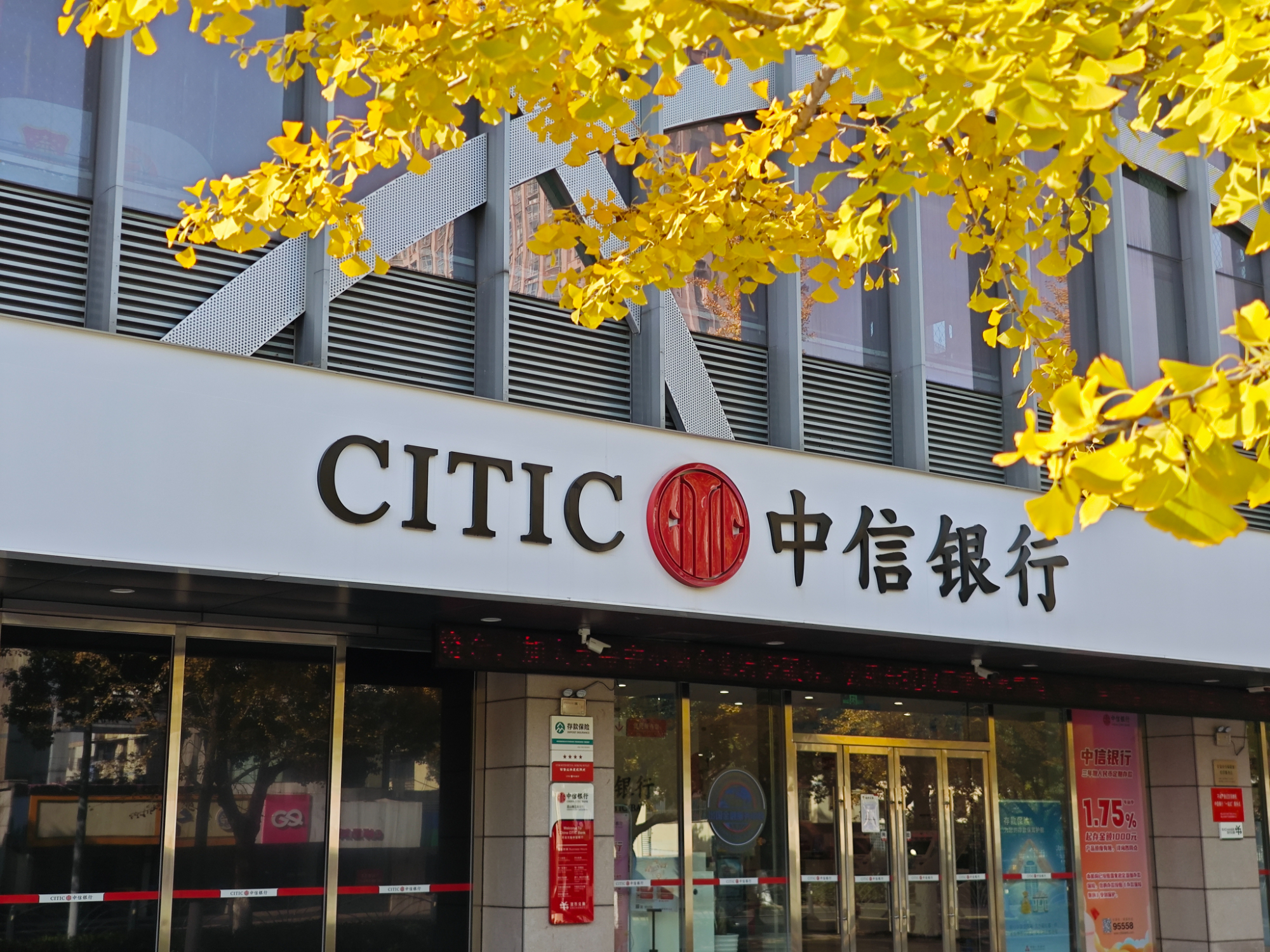图为中信银行昆山珠江路支行网点。苏报融媒记者 冯佳/图