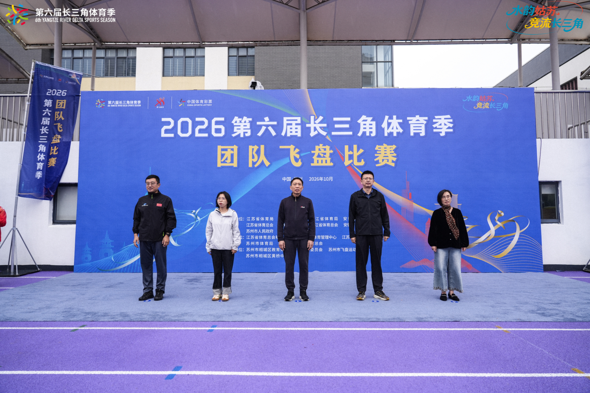 开赛仪式现场。赛事组委会供图