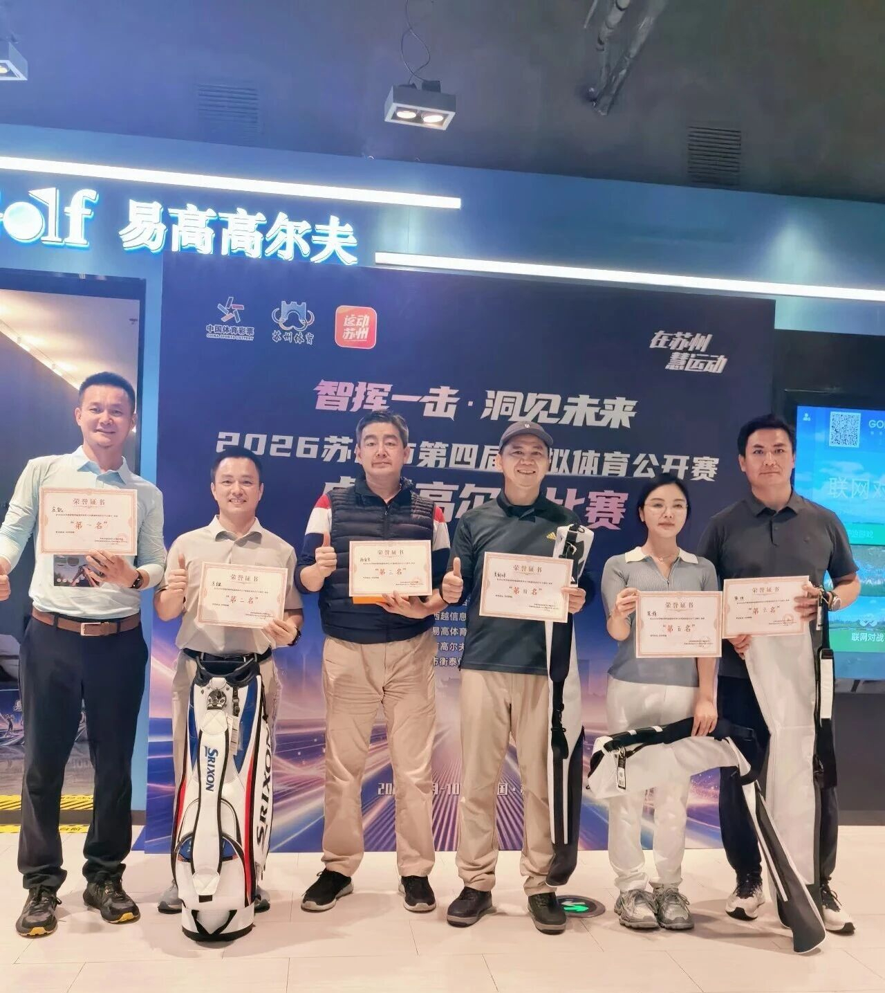 获奖合影。图片由赛事组委会提供