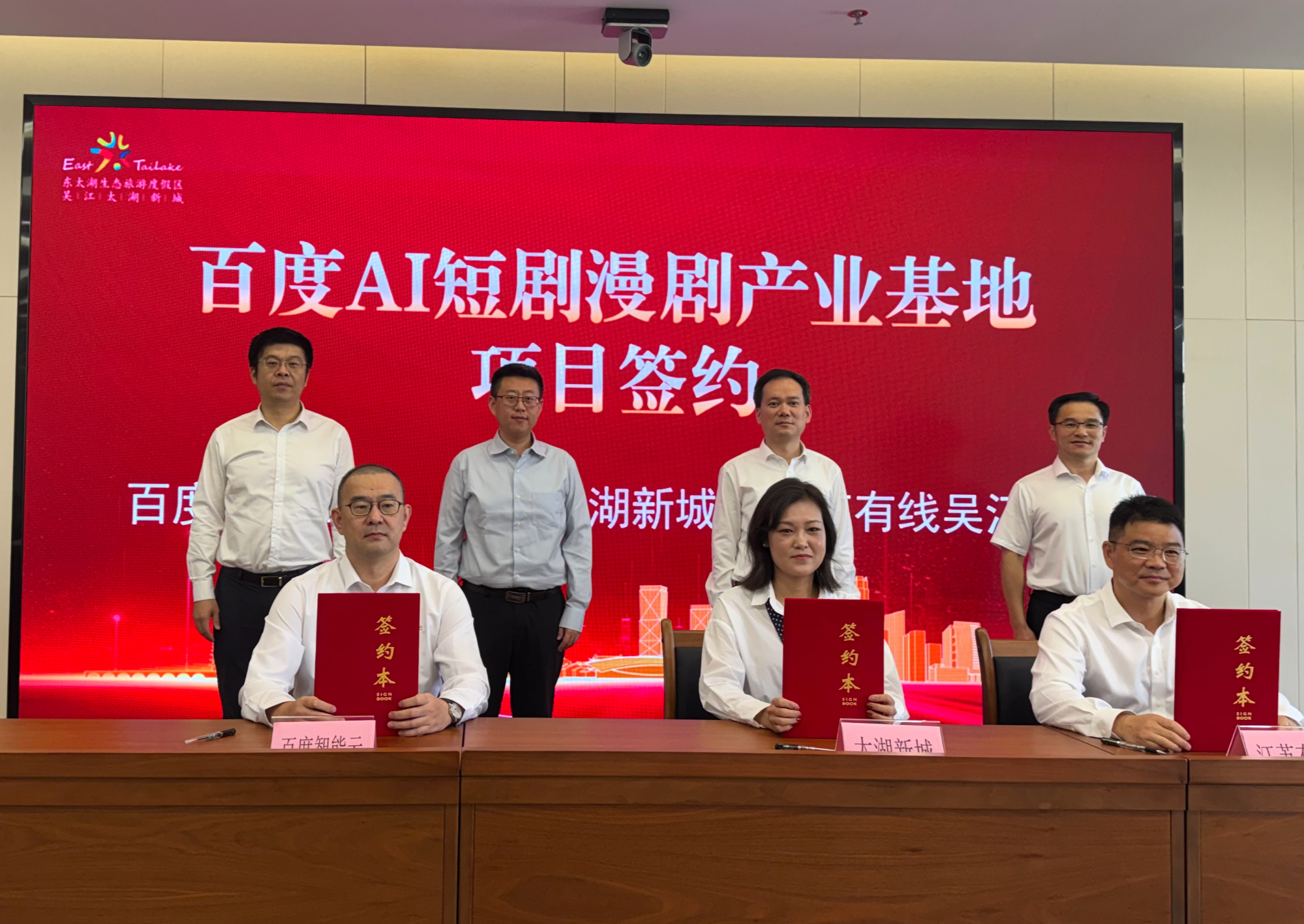 三方签约。苏报融媒记者 陆宇其/摄