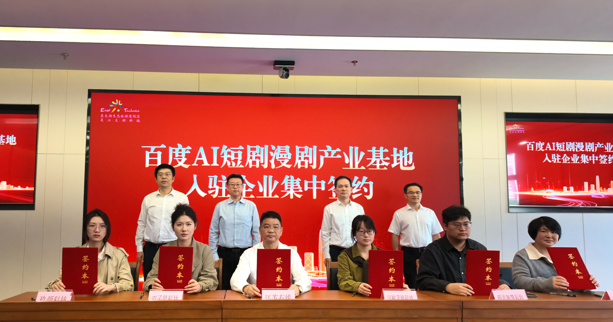 首批企业签约入驻。苏报融媒记者 陆宇其/摄