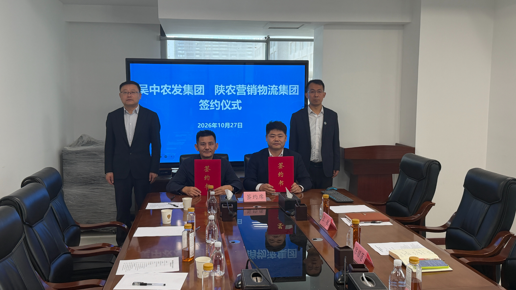 签约仪式现场 吴中农发供图