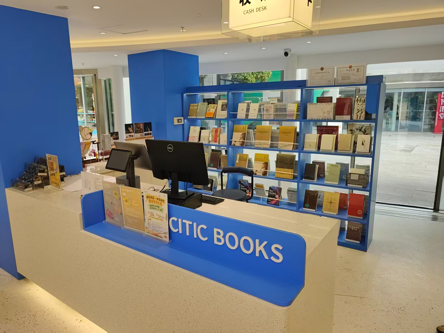 图为中信书店内部陈列。苏报融媒记者 冯佳/ 图