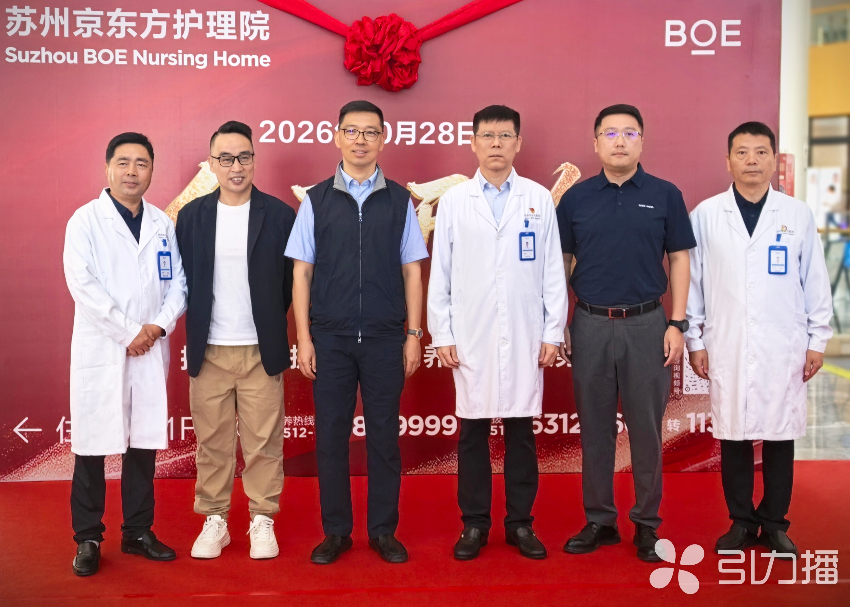 苏州京东方护理院今日揭牌开诊。苏报融媒记者 李静/摄