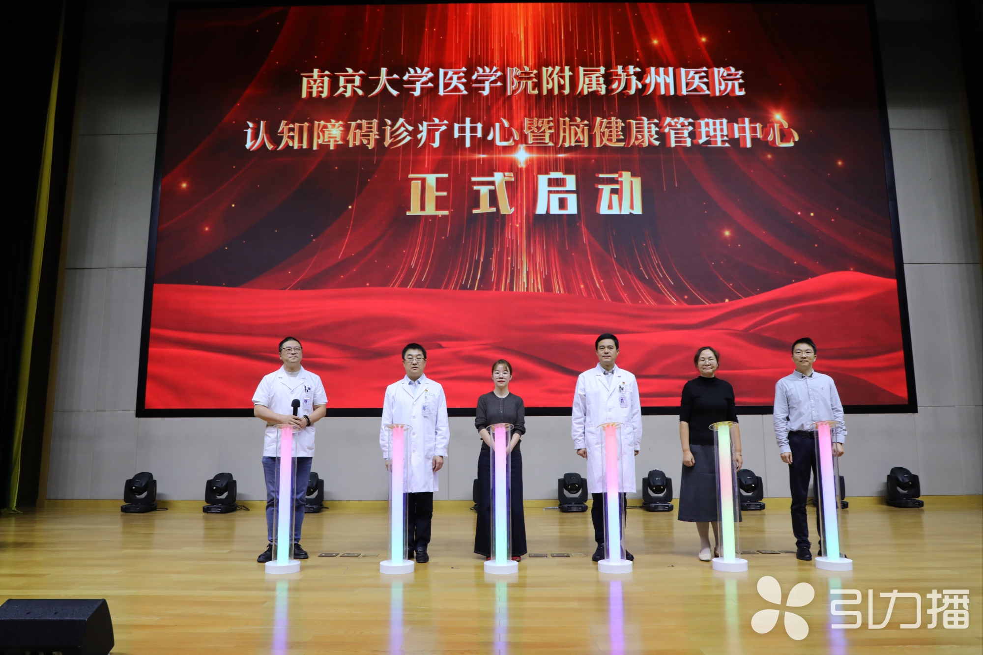 启动仪式。医院供图