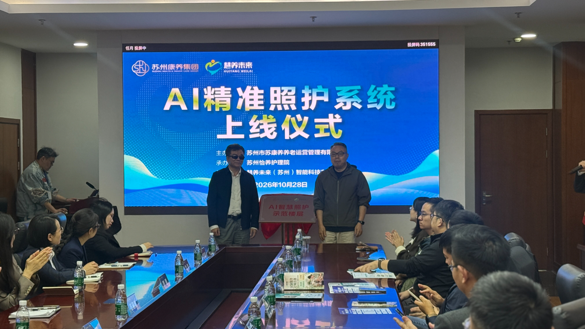 上线仪式现场。苏报融媒记者 张黎丽/摄