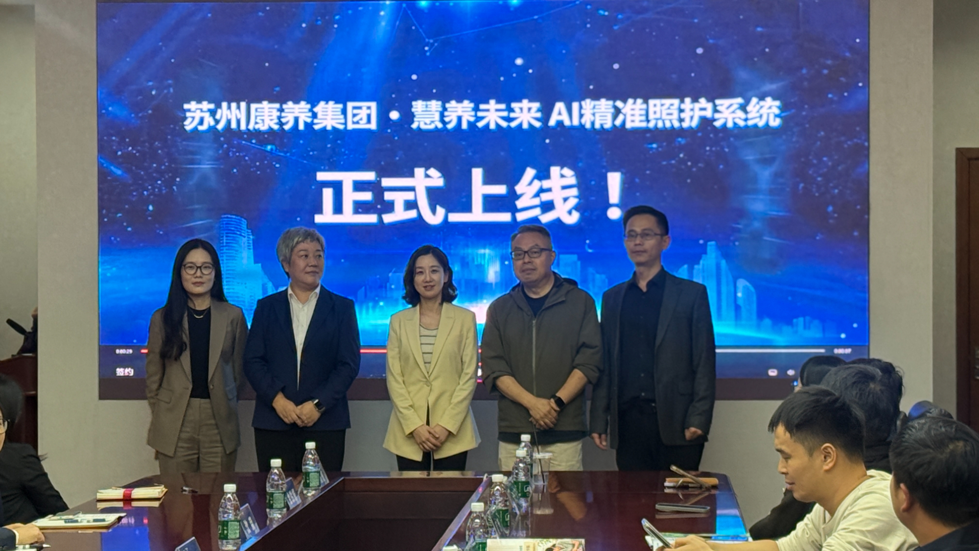 上线仪式现场。苏报融媒记者 张黎丽/摄