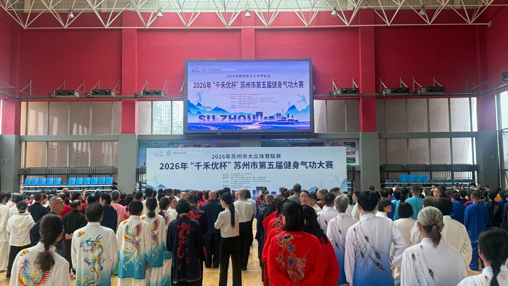 开赛仪式现场。苏报融媒记者 张黎丽/摄