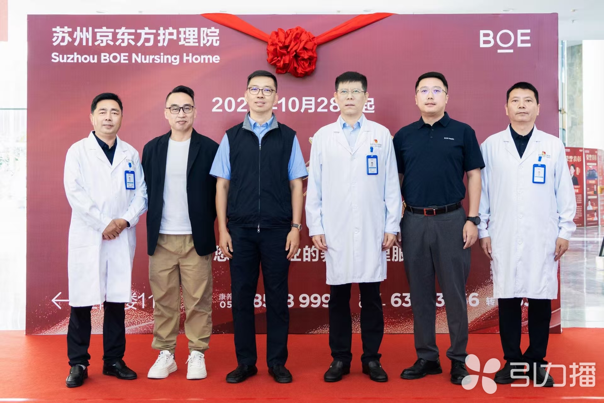 苏州京东方护理院正式揭牌开诊。受访者供图