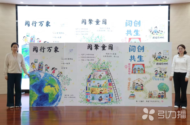 “阅见兴生”阅读共育项目正式启动。江陵街道供图